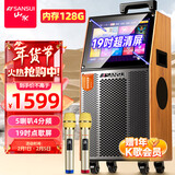 山水（SANSUI） 广场舞音响带显示屏户外音响K歌一体机拉杆音箱移动蓝牙家庭用ktv音响套装点歌机跳舞室外大音量 19吋超清屏+大12吋重低音+128G 【双话筒】
