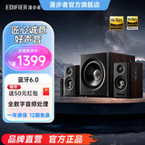 漫步者（EDIFIER）S201MKII 2.1有源音箱 蓝牙音箱 无线低音炮 Hi-Res双金标 蓝牙V6.0 电脑音箱 毕业礼物 全面升级+无线低音炮 S201MKII