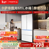 卡萨帝（Casarte）揽光520L法式多门冰箱594mm超薄零嵌入式双系统一级能效BCD-520WGCFDM4WKU1国家补贴