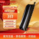 东方鼎（EAST TOP）半音阶口琴12孔48音黑色款 梦想者2.0 专业演奏初学练习通用款