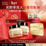 芭比波朗妆前柔润底霜橘子霜隔离妆前乳50ml*2新年礼物情人节礼物