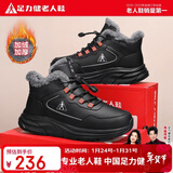 足力健老人鞋中老年加绒雪地靴保暖男靴冬季棉鞋爸爸鞋 6112K黑色40