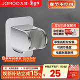 九牧（JOMOO）花洒喷头全套家用增压洗澡淋浴莲蓬头热水器手持淋雨花洒软管套装 可调节免钉墙座Q39