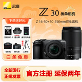 尼康（Nikon）【国行正品】Z30入门级 微单数码相机4K高清Vlog摄像机学生礼物 旅游手持随身拍照片直播相机 Z30+(16-50)+（50-250）双头套机  官方标配【送64G卡+摄影礼包 