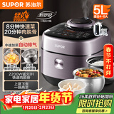 苏泊尔（SUPOR）【厨房好年货】IH鲜呼吸电压力锅5L 2200W猛火0涂层球釜8min速菜智能电饭煲高压锅SY-50FH5998Q