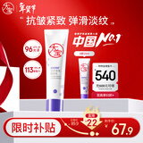 大宝晚霜视黄醇a醇乳液面霜抗皱淡纹保湿紧致嫩肤60mI早c晚a新年礼物