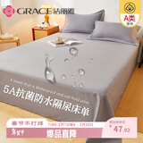 洁丽雅（Grace）A类抗菌防水纯色床单床上用品 绅士灰200cmx230cm 1.5米床