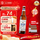 青岛啤酒（TsingTao）精酿白啤 全麦 原麦汁浓度10°P  500ml*12瓶 整箱装 年货送礼