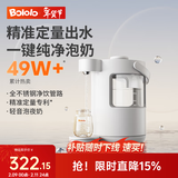 波咯咯（bololo）全自动智能泡奶机 定量出水恒温壶 婴儿调奶器 宝宝热水冲奶机 【不锈钢管路】无异味-精准定量出水 2L