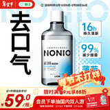 狮王（Lion）NONIO进口清新漱口水600ml清凉薄荷味杀菌口气清新