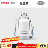 SIMELO施美乐吨杯吨桶男大容量运动水杯女直饮吸管保温吨水壶 银河白直饮+吸管(保温款) 1500ml