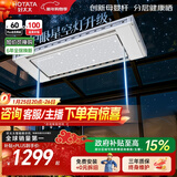 好太太（Hotata）电动晾衣架智能晾衣机隐形嵌入式升降阳台洗晒衣架Q32Pro 星空灯