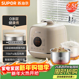 苏泊尔（SUPOR）0涂层精钢球釜电压力锅2.5L 开盖火锅家用智能SY-25FC2502Q电饭煲高压锅1-3人