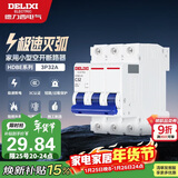 德力西（DELIXI）空气开关 HDBE633C32 家用空开小型三相断路器 3P32A