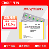 【原研药】玫满 盐酸米诺环素胶囊 50mg*20粒/盒