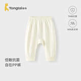 童泰（TONGTAI）宝宝裤子春秋季纯棉儿童长裤男童家居睡裤女童大屁屁裤米白100cm