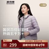 波司登秋羽绒服女士休闲轻薄立领内胆送礼商场热卖同款新年红外套