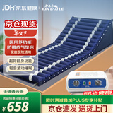君老乐防褥疮气垫床垫家用医用老人病人卧床专用垫可翻身防压疮气褥子