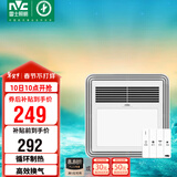 雷士（NVC）风暖浴霸单核机械系列照明排气暖风机兼容安装Y328浴室