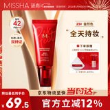 谜尚（MISSHA）大红BB魅力润颜焕白修容霜SPF42/PA+++23号升级款防晒女新年礼物