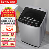 威力（WEILI） 波轮洗衣机 8KG全自动大容量 13分钟快洗 10档水位 护衣内筒防锈箱体 以旧换新XQB80-1999