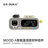杜克智能温湿度计室内时钟器挂件桌搭摆件家用电子数显MOOD A MOOD A