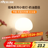 雷士（NVC）小夜灯卧室睡眠灯夜间柔光护眼床头按键插电伴睡节能灯T88-A2