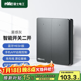 NVC雷士电工智能开关小爱同学语音控制 无线面板 二位主开关 可接入米家APP