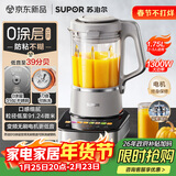 苏泊尔（SUPOR）轻音破壁机 家用破冰碎冰榨汁机豆浆机1.75L大容量3-5人适用变频轻音触控彩屏 SP601R