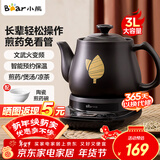 小熊（Bear）中药锅煎药壶全自动分体式熬药电砂锅陶瓷电药锅中药罐子煮药壶药膳电炖煲汤煮茶器养生壶中药煲 JYH-C30A1【智能煎药预约保温】 3L
