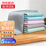 MR鱼鳞抹布30*30cm*5条厨房餐具擦拭家务清洁擦玻璃巾去油吸水