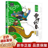 一年级必读经典书目神奇校车落叶跳舞要是你给老鼠吃饼干中国古代神话民俗故事老鼠娶新娘曹冲称象穿靴子的猫小熊和最好的爸爸小猪唏哩呼噜我妈妈胡萝卜的种子蚯蚓的日记阿利的红斗篷克里克塔绘本神奇的校车注音版正版