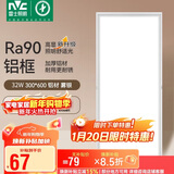 雷士照明（NVC）led集成吊顶灯铝扣板卫生间平板灯嵌入面板灯焕新补贴雾银32W白光