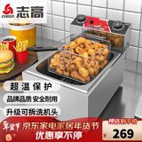 志高(CHIGO)电炸炉商用电炸锅油炸锅大容量串串油炸机鸡柳薯条油条油炸小吃设备 【升级可拆洗】单缸|10L|定时|单炸篮+盖