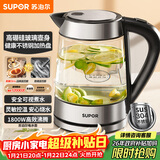 苏泊尔（SUPOR）玻璃电水壶热水壶高硼硅玻璃电热水壶 1.7L烧水壶 SWF17E26A