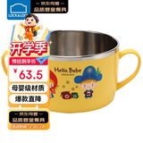 乐扣乐扣（LOCK&LOCK）儿童进口不锈钢辅食碗小学生卡通餐具双手柄汤碗宝宝饭碗650ml