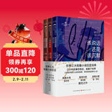 世界三大短篇小说巨匠经典套装（共3册）