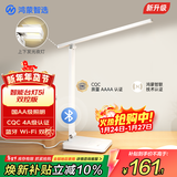 华为智选鸿蒙智选护眼学习AAAA级护眼灯宿舍学习灯学生智能wifi蓝牙5i双控