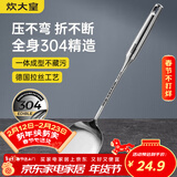 炊大皇 锅铲 304不锈钢铲子真空手柄家用炒菜铁锅不锈钢锅无涂层锅用