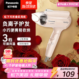 松下（Panasonic）负离子电吹风机家用大功率速干迷你护发不伤发宿舍送女友新年情人节礼物年会奖品樱花粉EH-WNE2H