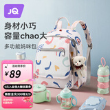 婧麒妈咪包母婴外出时尚妈妈2022年新款多功能双肩背包方便大容量 彩虹桥（肩带升级版—有挂件）