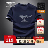 七匹狼短袖T恤男士夏季冰爽凉感舒弹棉LOGO印花打底衫圆领短T男装上衣 102(深蓝) XL (175) 92A