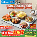 美的（Midea）暖菜板折叠2025新款石墨烯速热加热板 保温板热牛奶神器家用多功能加热桌垫暖奶暖茶HBU6038FZ Pro