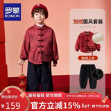 罗蒙儿童唐装加厚套装秋冬款男童汉服女童国潮红色喜庆演出服 红色110