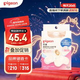 贝亲乳盾单层乳头保护罩奶盾母乳亲喂奶哺乳亲肤辅助保护防咬罩2只装