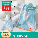 全棉时代宝宝洗脸吸水面巾家用洗脸巾柔软手帕毛巾纱布毛圈透气 【暖心熊 2条装】面巾 25x50cm cm