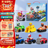 汪汪队立大功（PAW PATROL）全套正版玩具车巡逻队救援赛车7只礼盒装男女孩儿童3-6岁生日礼物