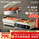 小熊（Bear）电火锅专用锅折叠多功能锅蒸煮多用途锅烤涮一体家用料理小熊叠叠锅3.0 单锅N22S3 