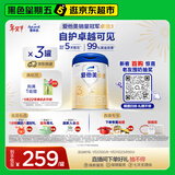 爱他美（Aptamil）卓傲幼儿配方奶粉3段（12—36月龄）800g*3罐  卓傲自护益生元
