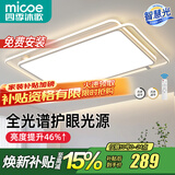 四季沐歌（MICOE） 照明LED客厅灯具套餐卧室吸顶灯餐厅中山灯具北欧后现代灯 175W【全光谱护眼】无极调光110*70cm